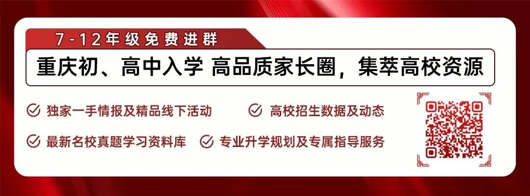 重庆初三家长必看!重庆初升高7大升学路径+关键时间轴全解析-第1张图片-四季读书网