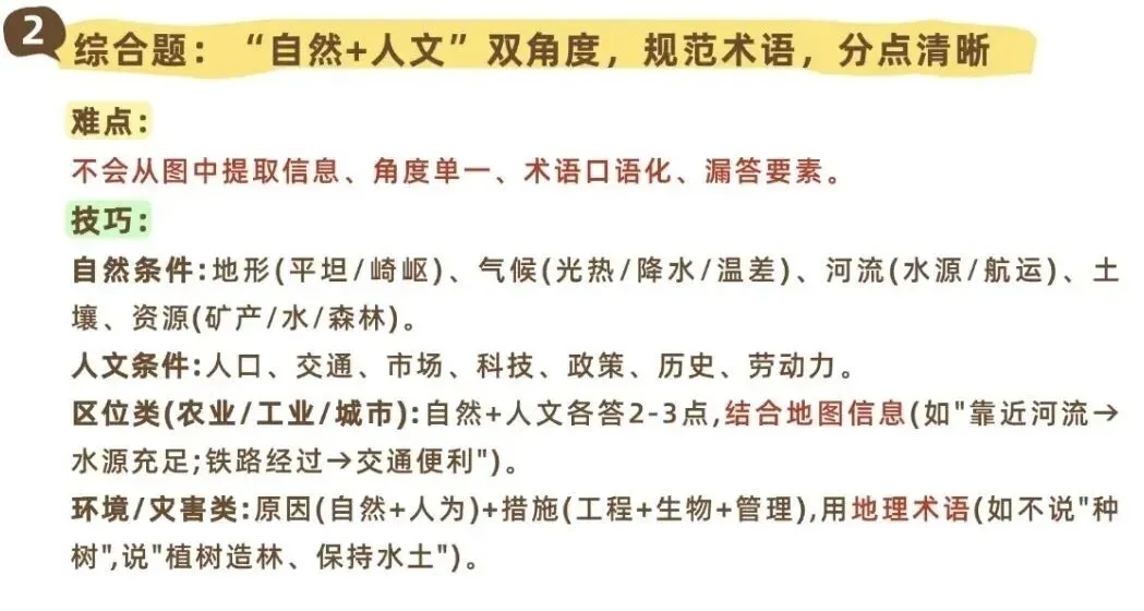 初三社会如何快速提分?2027中考社会冲刺营告诉你答案-第17张图片-四季读书网
