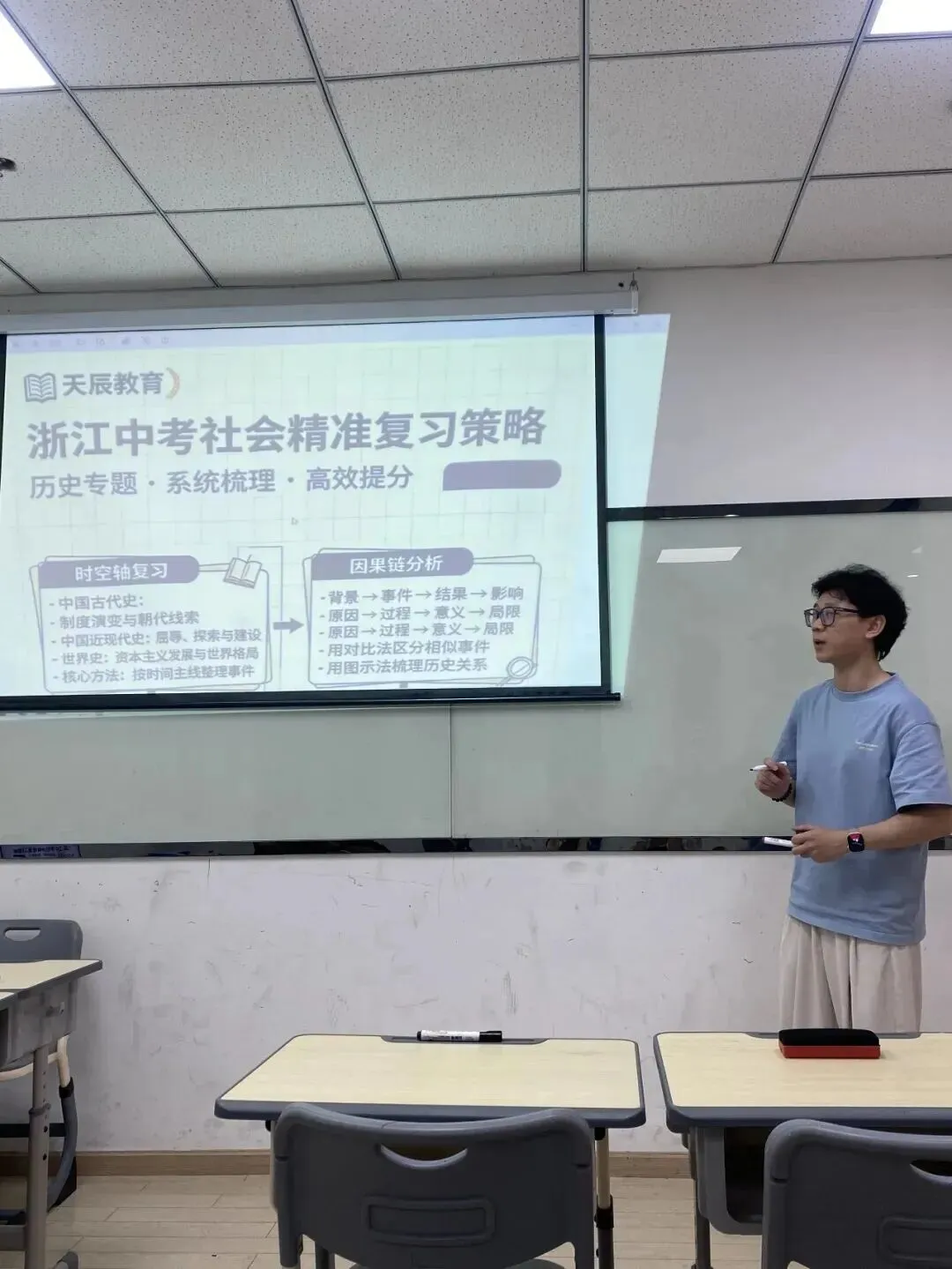 初三社会如何快速提分?2027中考社会冲刺营告诉你答案-第21张图片-四季读书网