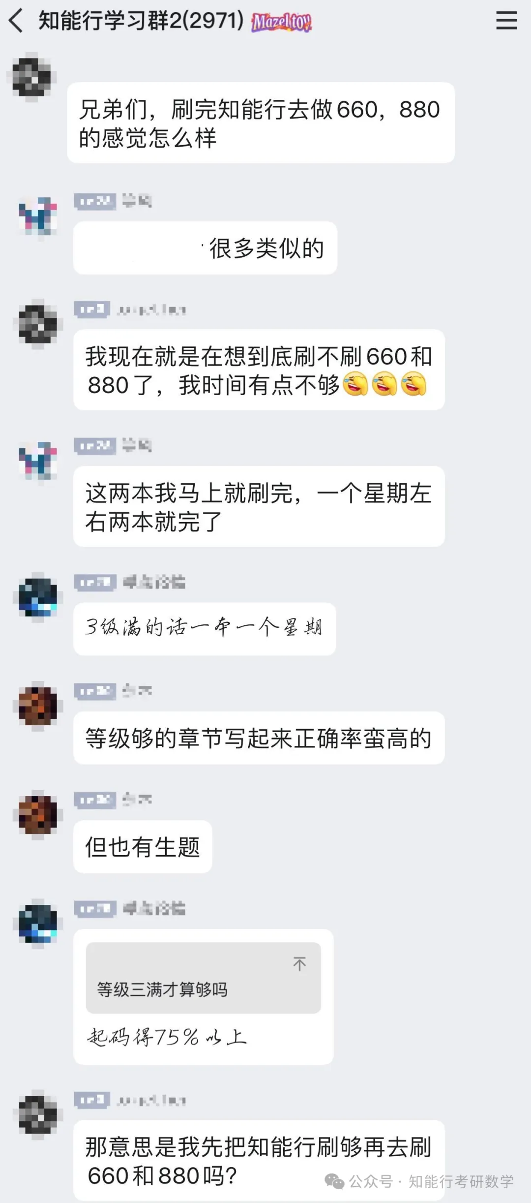 考研强化最晚几月收尾?10月开真题迟不迟?-第6张图片-四季读书网 考研强化最晚几月收尾?10月开真题迟不迟?-第6张图片-四季读书网