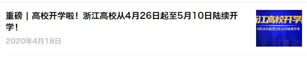 高考 · 帮丨刚刚,浙江省选考时间安排出炉!考生须关注考试信息网上确认!-第2张图片-四季读书网