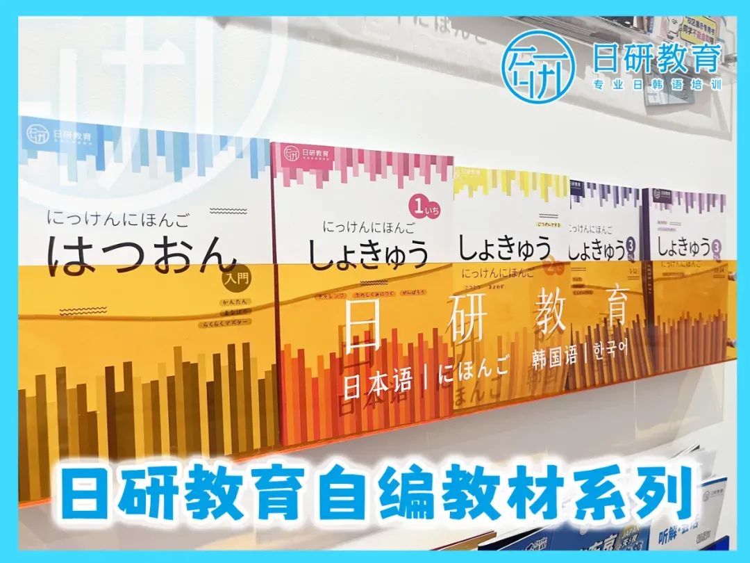 高考日语丨四大题型模块复习-第5张图片-四季读书网