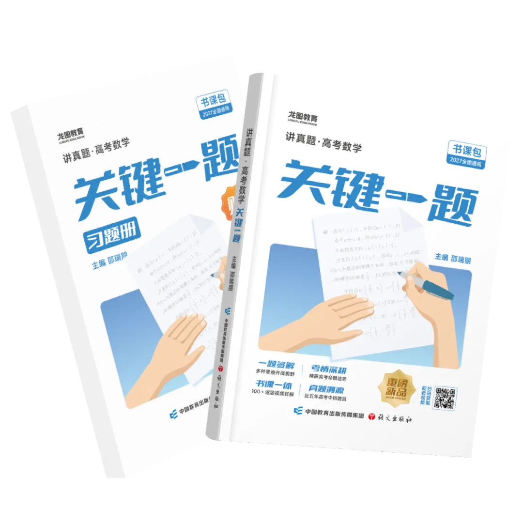 高考究竟是哪些人在赢啊?(可免费领取图书)-第14张图片-四季读书网