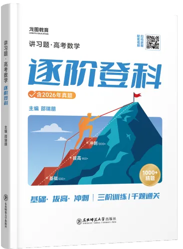 高考究竟是哪些人在赢啊?(可免费领取图书)-第15张图片-四季读书网