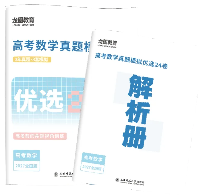 高考究竟是哪些人在赢啊?(可免费领取图书)-第17张图片-四季读书网