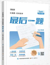 高考究竟是哪些人在赢啊?(可免费领取图书)-第19张图片-四季读书网