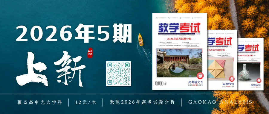 高考语文复习要进一步解放思想-第1张图片-四季读书网