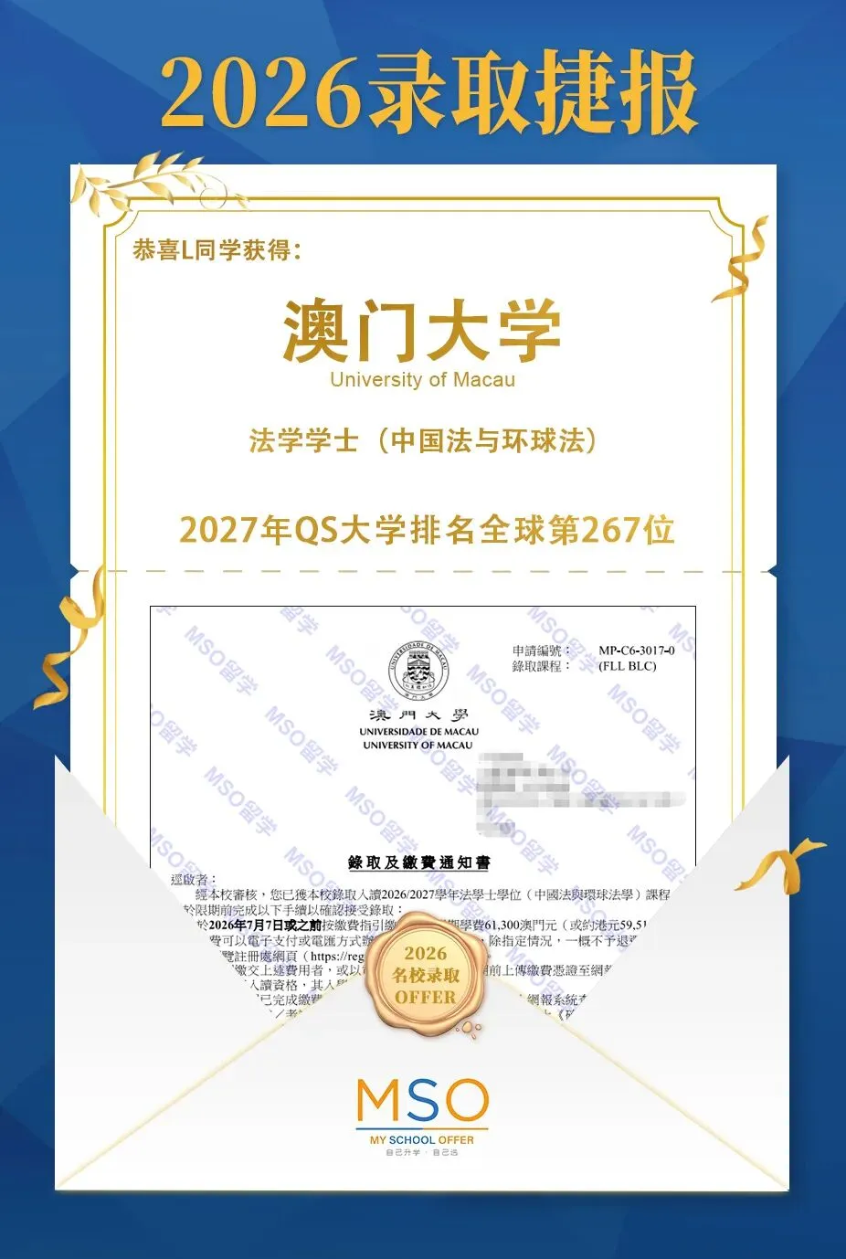 高考后想去澳门留学?澳门大学27本科专业汇总速收藏!-第5张图片-四季读书网