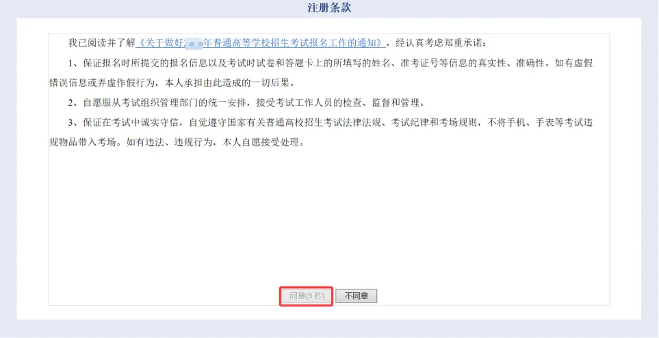 正在报名|2027福建普通高考报名指南-第8张图片-四季读书网 正在报名|2027福建普通高考报名指南-第8张图片-四季读书网