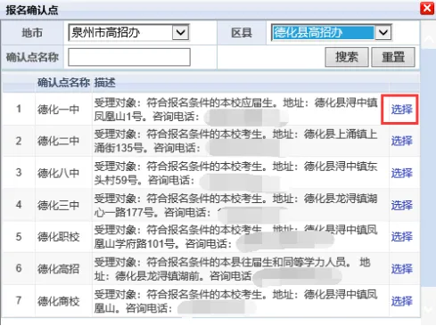 正在报名|2027福建普通高考报名指南-第18张图片-四季读书网 正在报名|2027福建普通高考报名指南-第18张图片-四季读书网