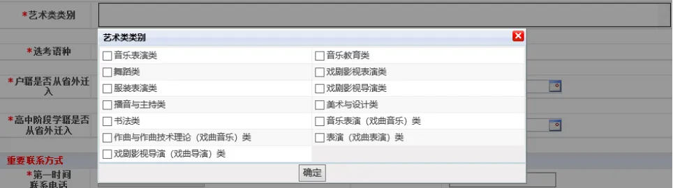 正在报名|2027福建普通高考报名指南-第20张图片-四季读书网 正在报名|2027福建普通高考报名指南-第20张图片-四季读书网