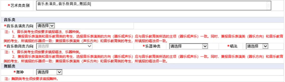 正在报名|2027福建普通高考报名指南-第21张图片-四季读书网 正在报名|2027福建普通高考报名指南-第21张图片-四季读书网