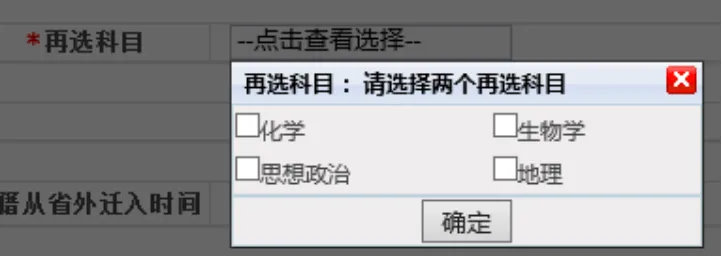 正在报名|2027福建普通高考报名指南-第22张图片-四季读书网 正在报名|2027福建普通高考报名指南-第22张图片-四季读书网