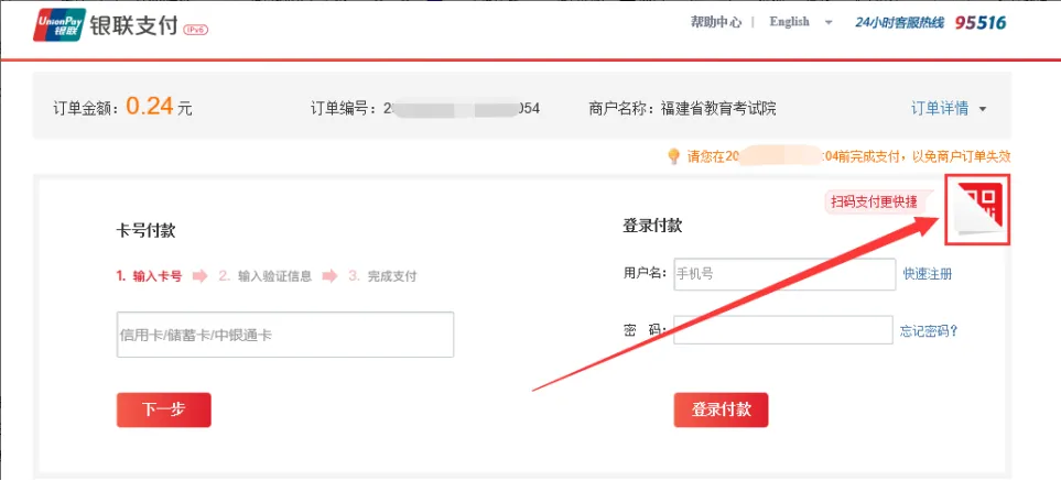正在报名|2027福建普通高考报名指南-第41张图片-四季读书网 正在报名|2027福建普通高考报名指南-第41张图片-四季读书网