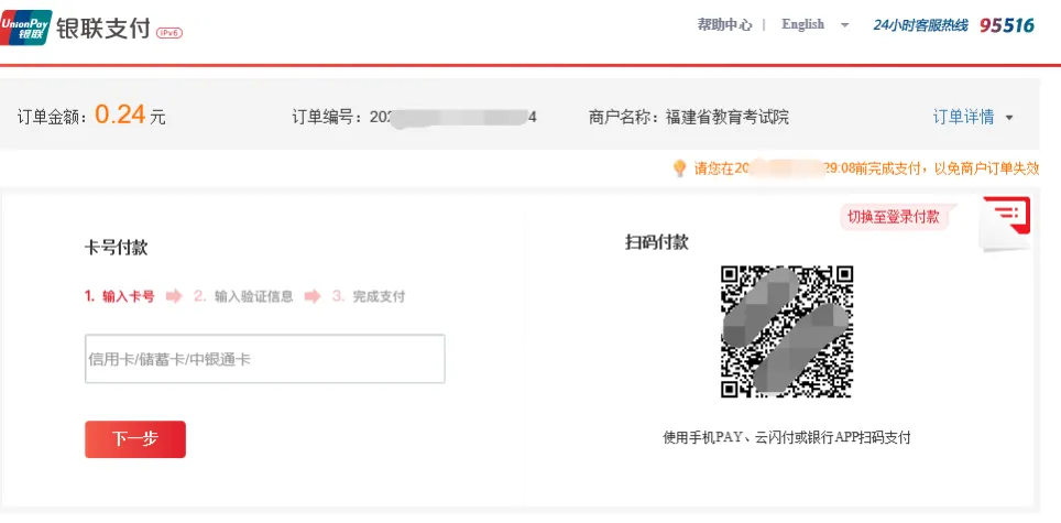 正在报名|2027福建普通高考报名指南-第42张图片-四季读书网 正在报名|2027福建普通高考报名指南-第42张图片-四季读书网