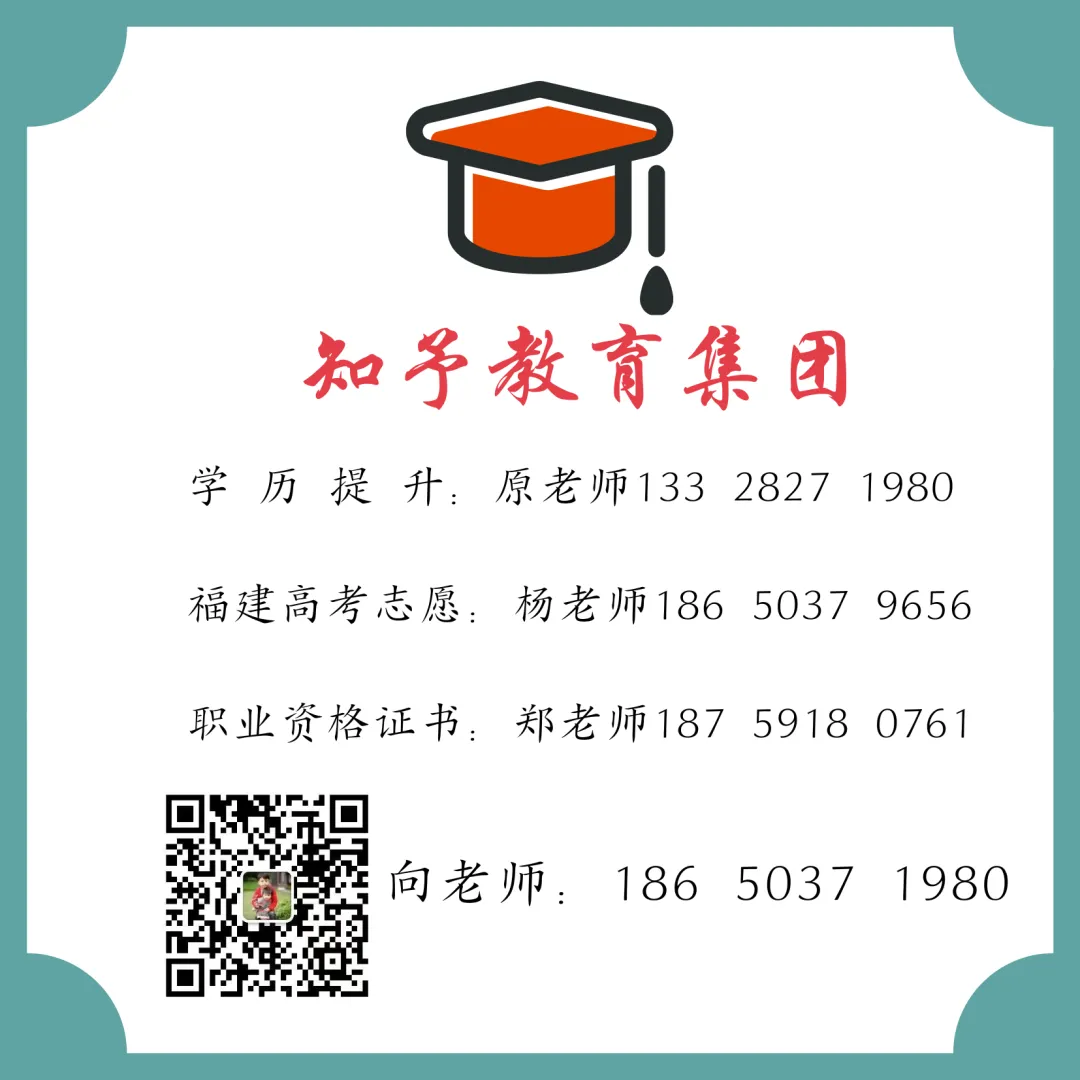 正在报名|2027福建普通高考报名指南-第48张图片-四季读书网 正在报名|2027福建普通高考报名指南-第48张图片-四季读书网