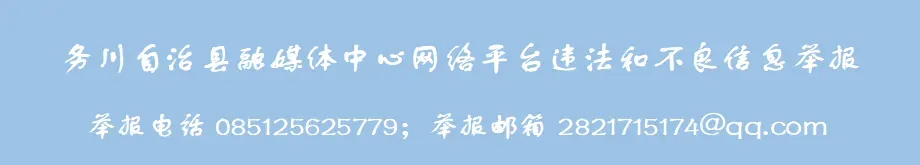 预通知|2027年务川自治县社会考生高考报名工作-第6张图片-四季读书网 预通知|2027年务川自治县社会考生高考报名工作-第6张图片-四季读书网