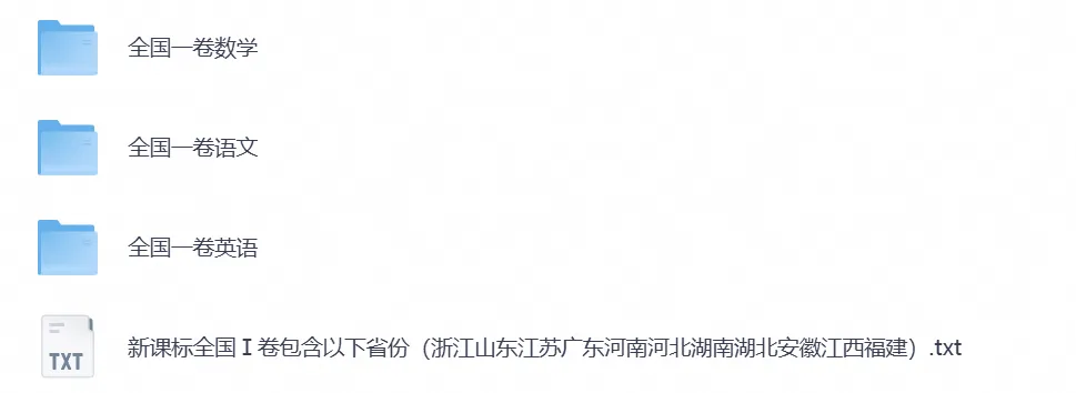 【高考试卷】2026年高考真题试卷一卷二卷+参考答案(可下载)-第1张图片-四季读书网 【高考试卷】2026年高考真题试卷一卷二卷+参考答案(可下载)-第1张图片-四季读书网