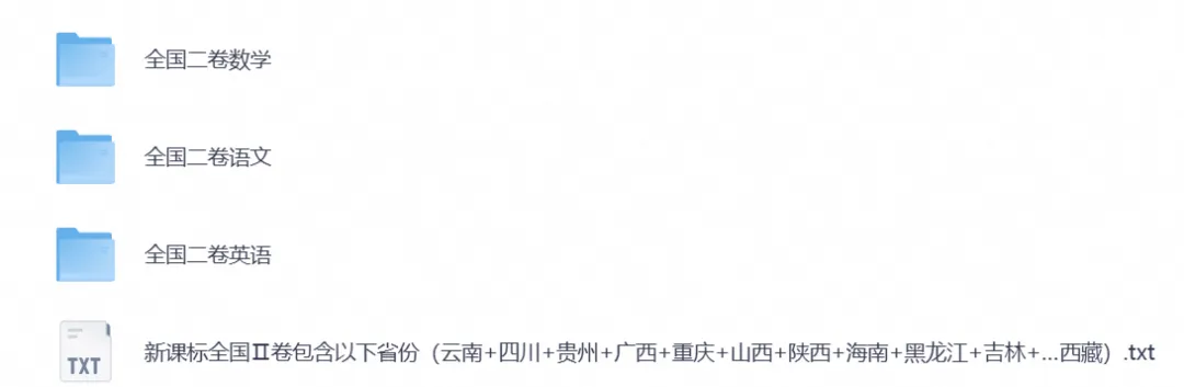 【高考试卷】2026年高考真题试卷一卷二卷+参考答案(可下载)-第2张图片-四季读书网 【高考试卷】2026年高考真题试卷一卷二卷+参考答案(可下载)-第2张图片-四季读书网