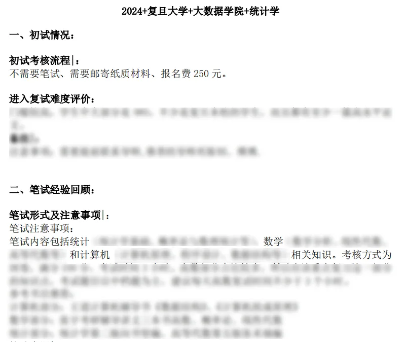 考博真题 | 2027复旦大学统计学最新考博真题来啦!-第2张图片-四季读书网 考博真题 | 2027复旦大学统计学最新考博真题来啦!-第2张图片-四季读书网