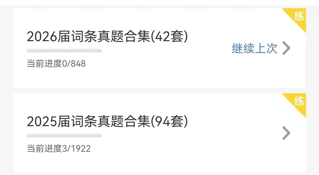26届翻硕真题 | 17所院校真题更新-附百科&词条复习侧重分析-第4张图片-四季读书网 26届翻硕真题 | 17所院校真题更新-附百科&词条复习侧重分析-第4张图片-四季读书网