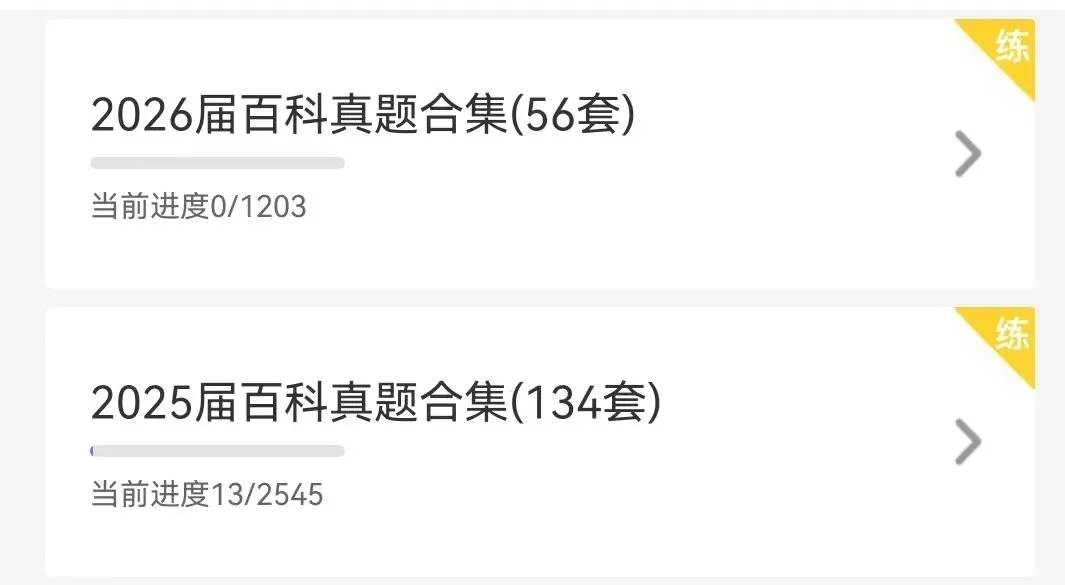 26届翻硕真题 | 17所院校真题更新-附百科&词条复习侧重分析-第5张图片-四季读书网 26届翻硕真题 | 17所院校真题更新-附百科&词条复习侧重分析-第5张图片-四季读书网