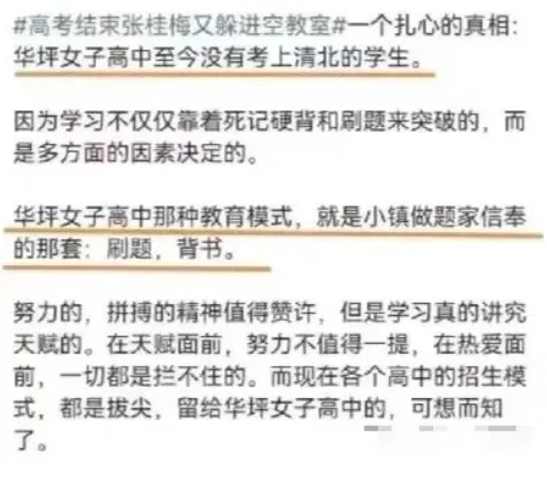 初二儿子为玩游戏,冒用我的身份证注册账号,偷偷充值数万,看到张桂梅式教育被批后,我才明白:不是孩子太贪心,是我一直没学会“割舍”-第3张图片-四季读书网 初二儿子为玩游戏,冒用我的身份证注册账号,偷偷充值数万,看到张桂梅式教育被批后,我才明白:不是孩子太贪心,是我一直没学会“割舍”-第3张图片-四季读书网