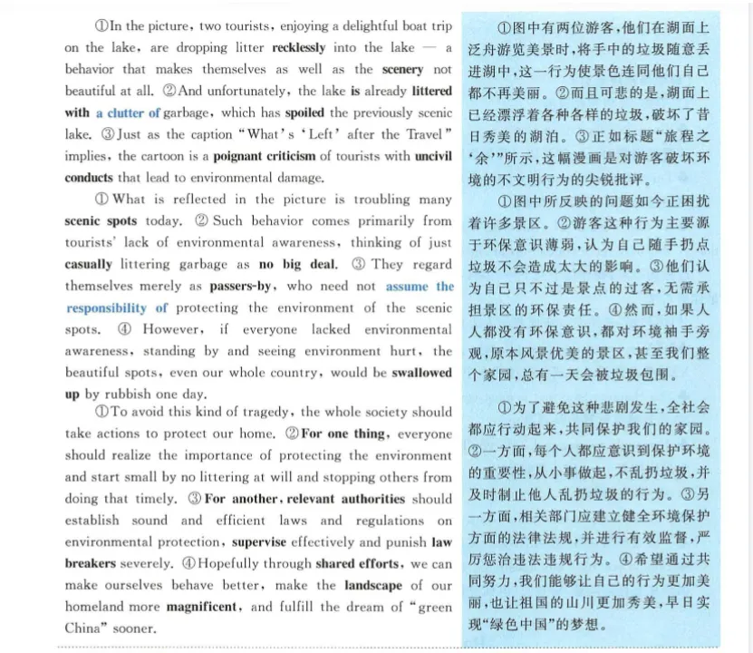 2011年考研英语一真题Section III Writing-第4张图片-四季读书网