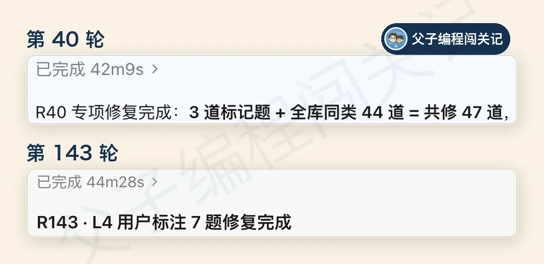 GESP 真题题库上线一周,乐宝每天都在用,我修到了 100 多轮-第3张图片-四季读书网