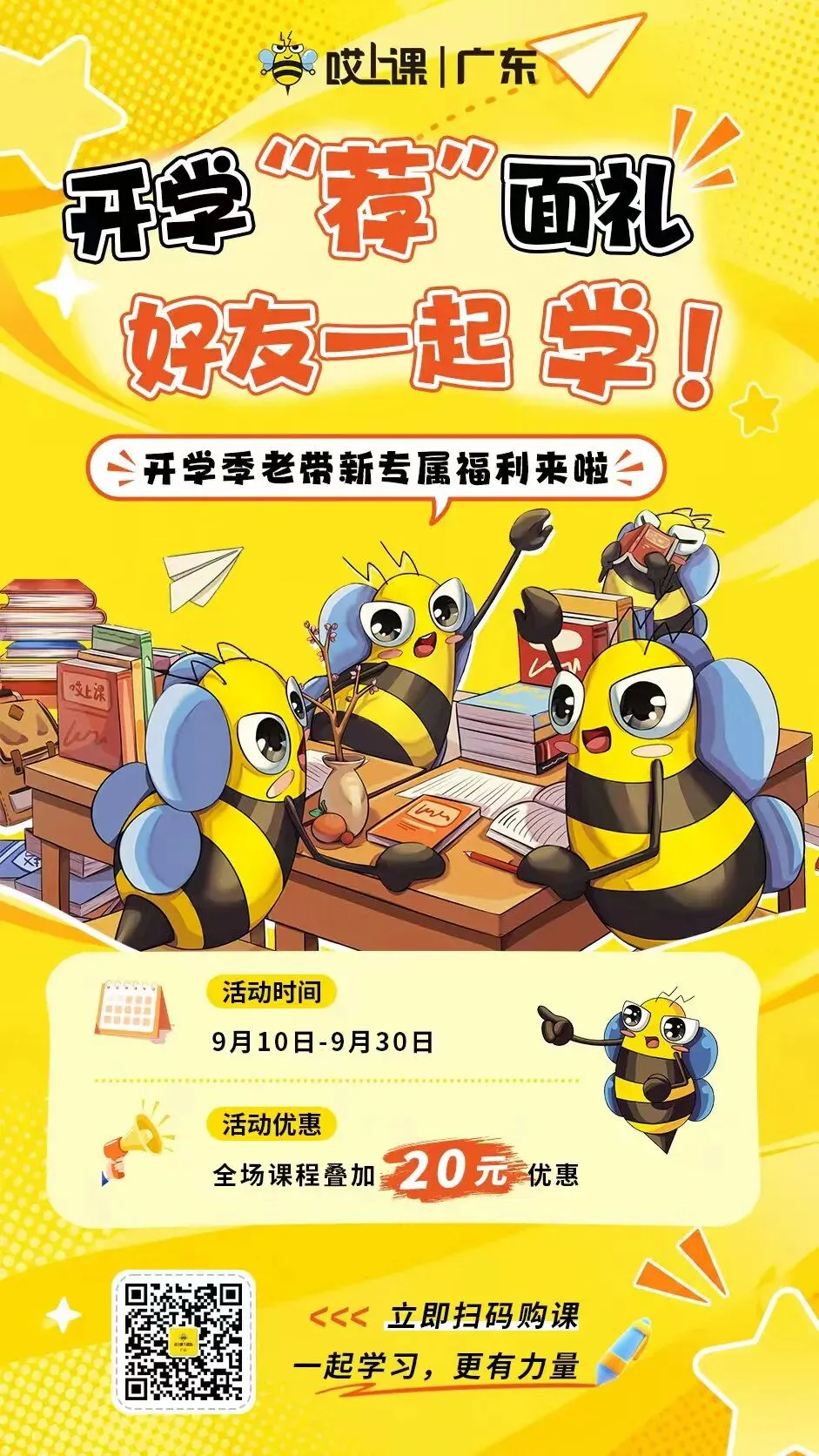 【关注】27届广东专插本真题别瞎刷,刷对3遍比刷10套更有用-第3张图片-四季读书网 【关注】27届广东专插本真题别瞎刷,刷对3遍比刷10套更有用-第3张图片-四季读书网