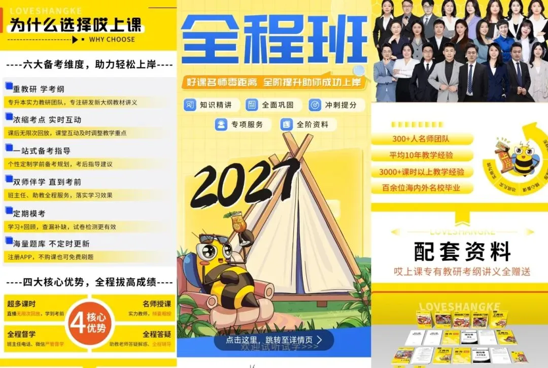 【关注】27届广东专插本真题别瞎刷,刷对3遍比刷10套更有用-第5张图片-四季读书网 【关注】27届广东专插本真题别瞎刷,刷对3遍比刷10套更有用-第5张图片-四季读书网
