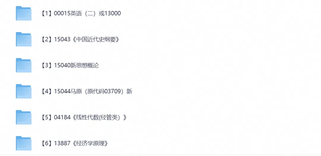 2026年【自考真题】13887《经济学原理》 自考本科专升本真题试卷与答案及历年-第1张图片-四季读书网 2026年【自考真题】13887《经济学原理》 自考本科专升本真题试卷与答案及历年-第1张图片-四季读书网