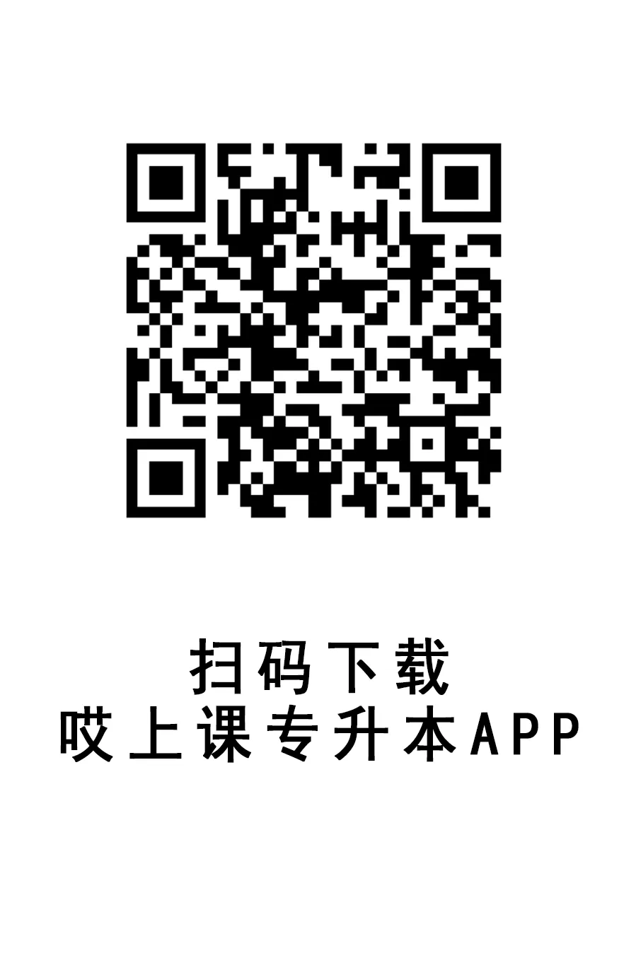 【关注】27届广东专插本真题别瞎刷,刷对3遍比刷10套更有用-第15张图片-四季读书网 【关注】27届广东专插本真题别瞎刷,刷对3遍比刷10套更有用-第15张图片-四季读书网
