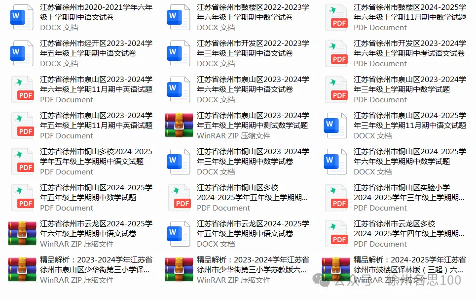 徐州小学期中真题|3-6 年级全套整理好啦 徐州期中复习的家长看过来-第4张图片-四季读书网 徐州小学期中真题|3-6 年级全套整理好啦 徐州期中复习的家长看过来-第4张图片-四季读书网