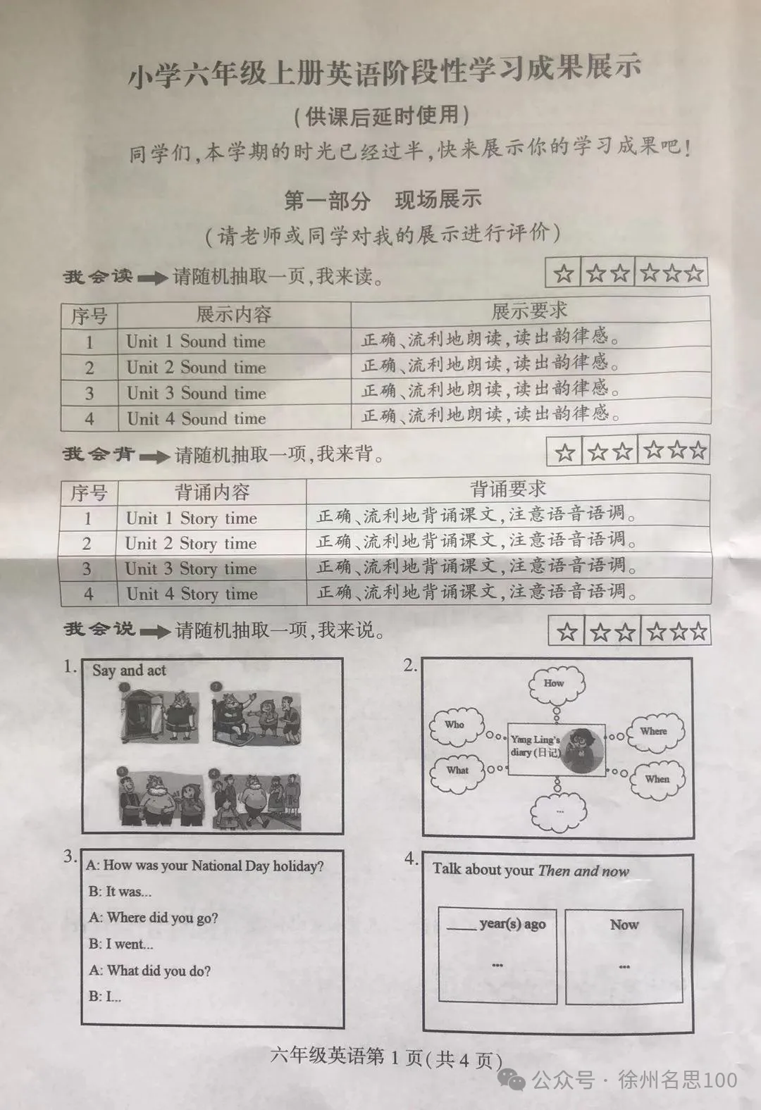 徐州小学期中真题|3-6 年级全套整理好啦 徐州期中复习的家长看过来-第8张图片-四季读书网 徐州小学期中真题|3-6 年级全套整理好啦 徐州期中复习的家长看过来-第8张图片-四季读书网
