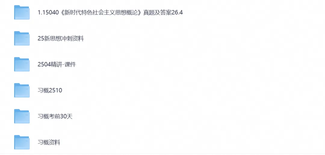 2026年【自考真题】15040新思想概论自考本科专升本真题试卷与答案及历年-第2张图片-四季读书网 2026年【自考真题】15040新思想概论自考本科专升本真题试卷与答案及历年-第2张图片-四季读书网