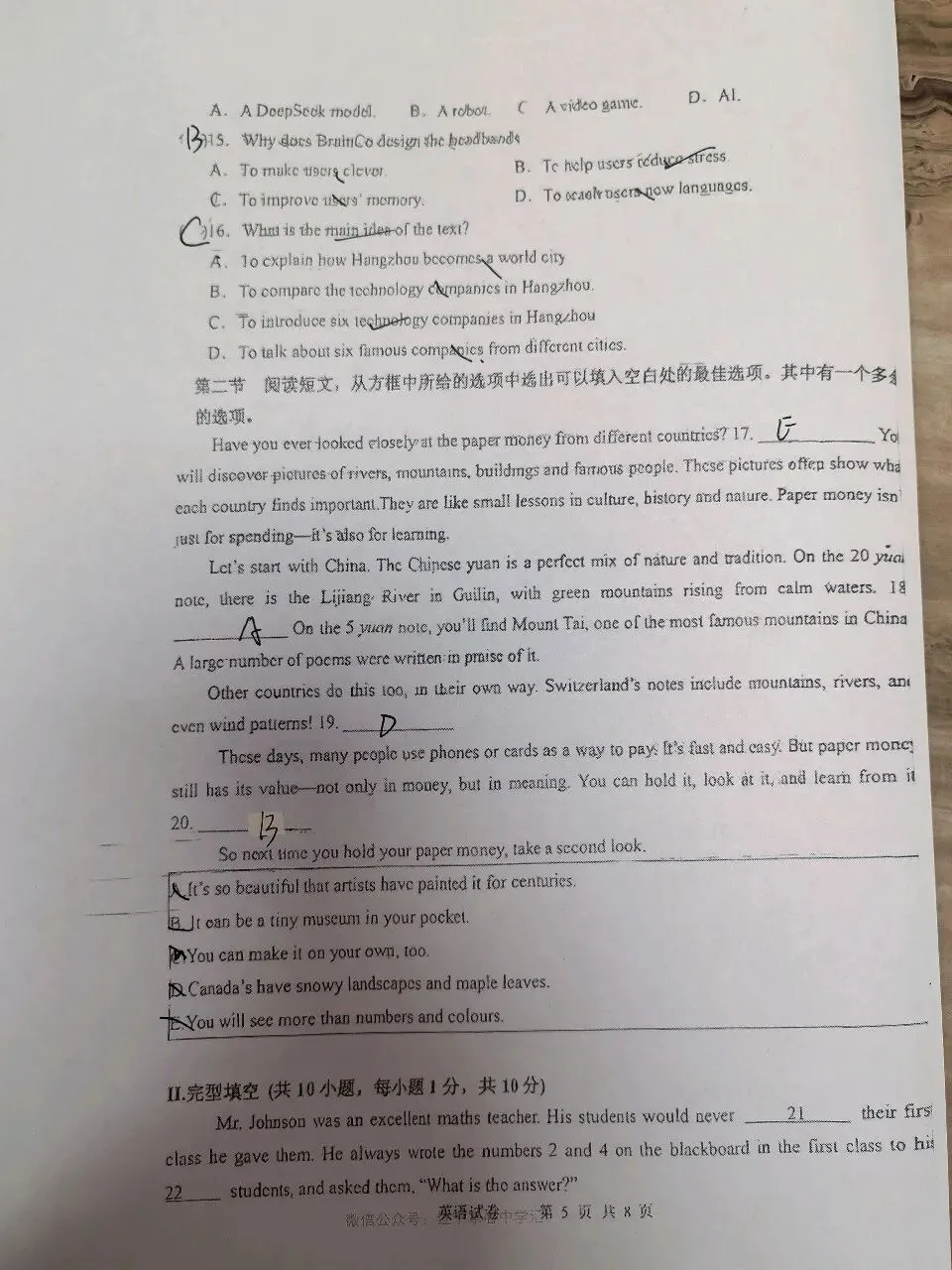 【初三学生做题记录】英语月考卷二-第5张图片-四季读书网