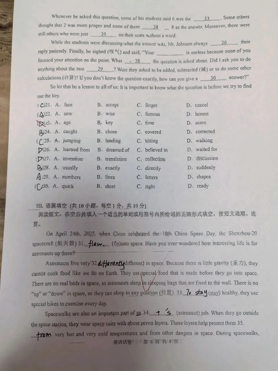 【初三学生做题记录】英语月考卷二-第6张图片-四季读书网