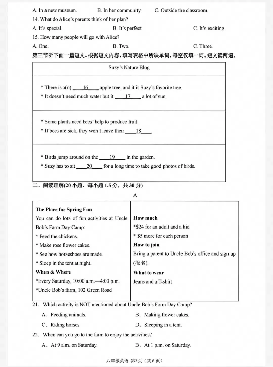 26秋郑州中学第一次月考试卷及分析-第3张图片-四季读书网 26秋郑州中学第一次月考试卷及分析-第3张图片-四季读书网