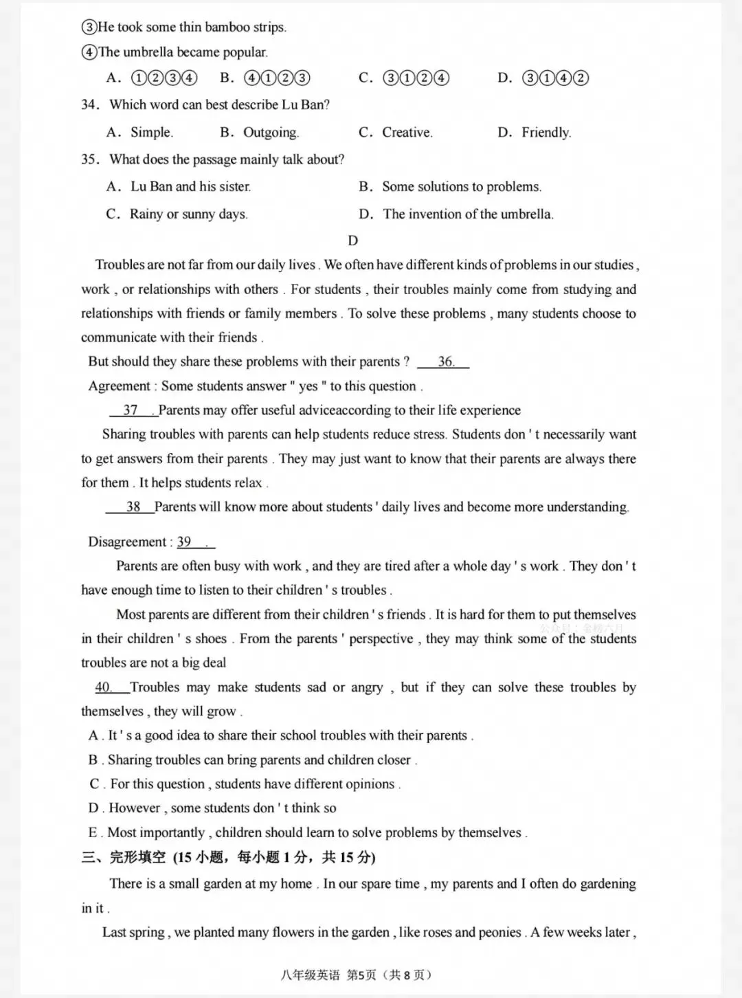 26秋郑州中学第一次月考试卷及分析-第6张图片-四季读书网 26秋郑州中学第一次月考试卷及分析-第6张图片-四季读书网