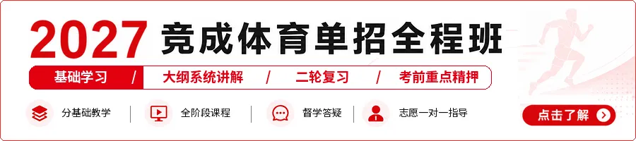 你手上的体育单招“真题”根本就不保真!-第2张图片-四季读书网 你手上的体育单招“真题”根本就不保真!-第2张图片-四季读书网