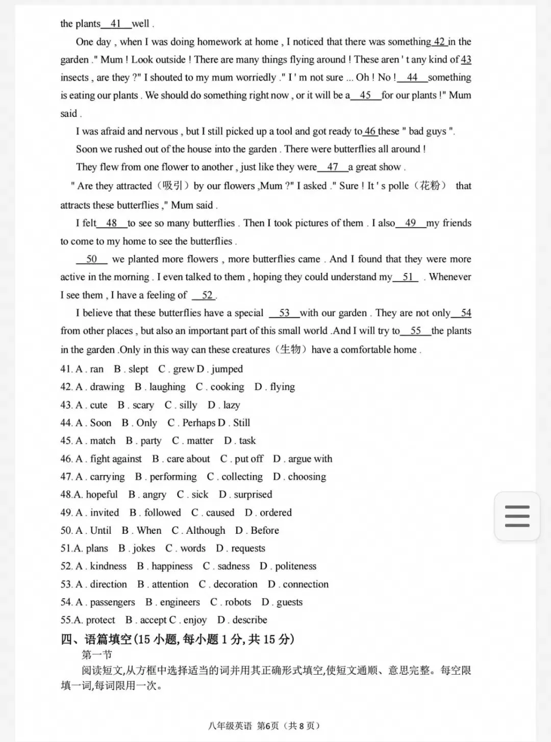 26秋郑州中学第一次月考试卷及分析-第7张图片-四季读书网 26秋郑州中学第一次月考试卷及分析-第7张图片-四季读书网