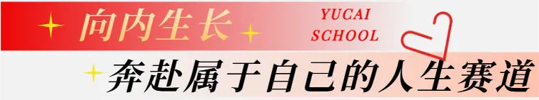 初三小陶子,你值得遇见更好的自己-第16张图片-四季读书网 初三小陶子,你值得遇见更好的自己-第16张图片-四季读书网