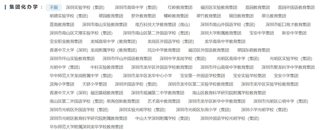 清远试点十二年贯通免中考,深圳家长先别沸腾:取消中考不等于消灭竞争,看懂底层逻辑,才不会被热点带跑-第7张图片-四季读书网