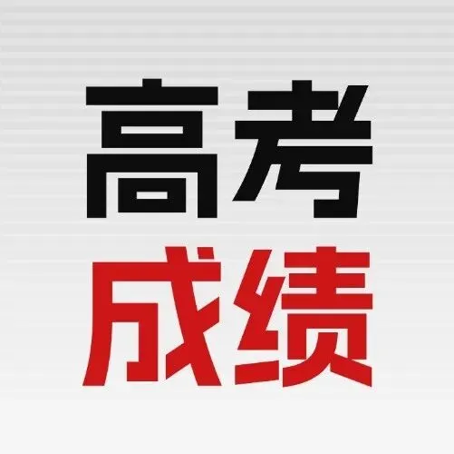清远试点十二年贯通免中考,深圳家长先别沸腾:取消中考不等于消灭竞争,看懂底层逻辑,才不会被热点带跑-第11张图片-四季读书网