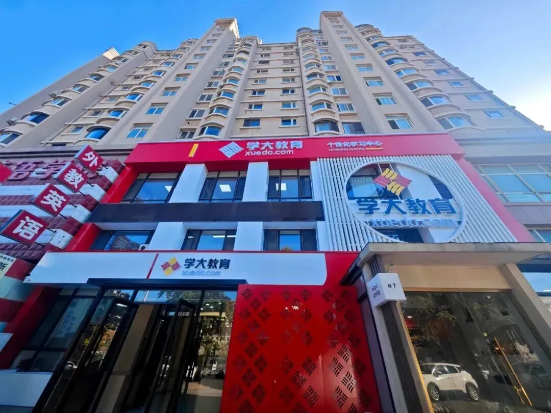初三偏科不用愁|太原学大初三全日制个性化辅导,全托集训冲刺中考-第1张图片-四季读书网 初三偏科不用愁|太原学大初三全日制个性化辅导,全托集训冲刺中考-第1张图片-四季读书网