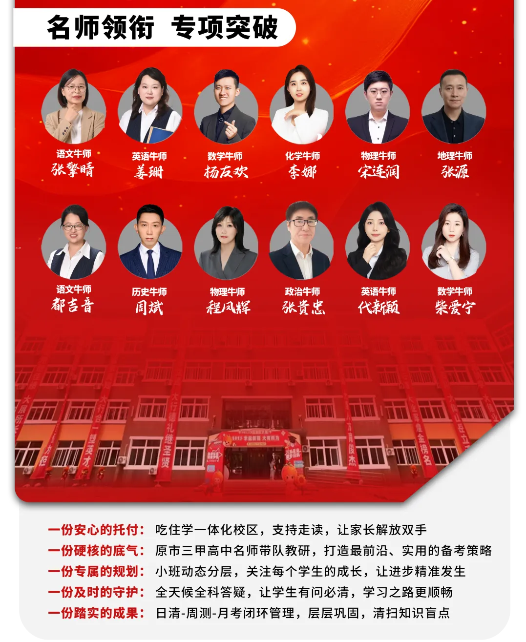 初三偏科不用愁|太原学大初三全日制个性化辅导,全托集训冲刺中考-第4张图片-四季读书网 初三偏科不用愁|太原学大初三全日制个性化辅导,全托集训冲刺中考-第4张图片-四季读书网