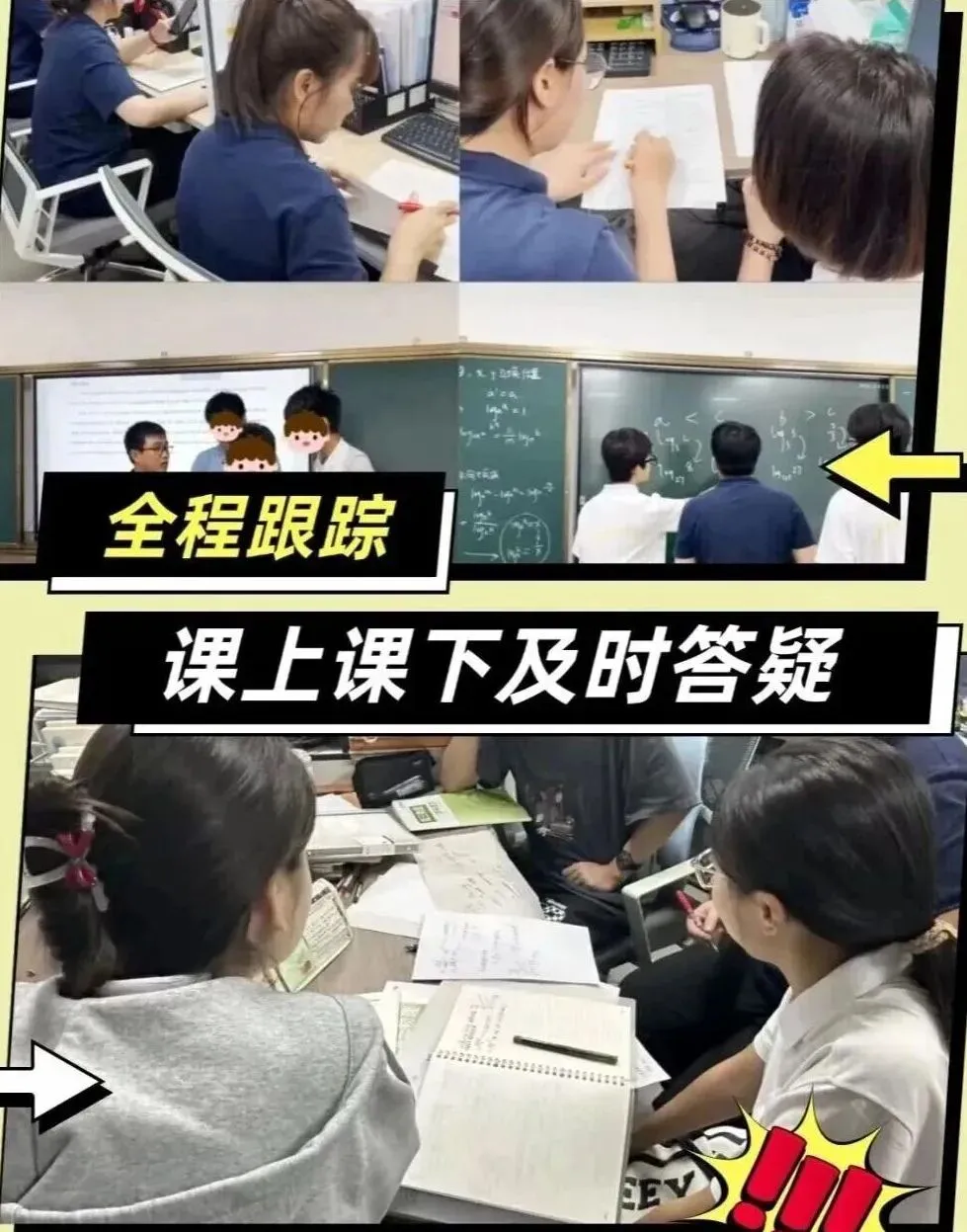 初三偏科不用愁|太原学大初三全日制个性化辅导,全托集训冲刺中考-第6张图片-四季读书网 初三偏科不用愁|太原学大初三全日制个性化辅导,全托集训冲刺中考-第6张图片-四季读书网
