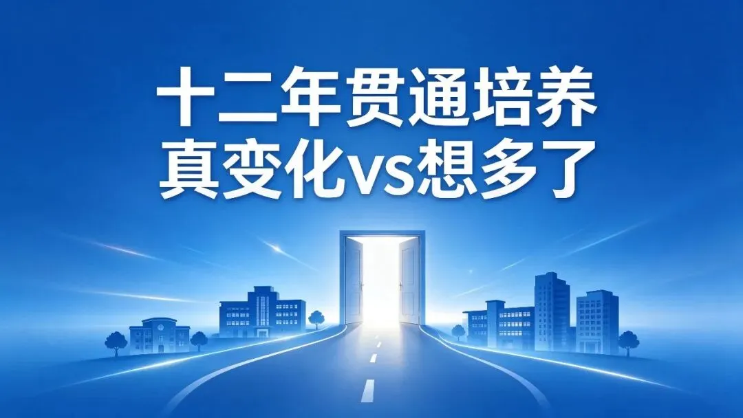 免中考刷屏?我来帮你把＂真变化＂和＂想多了＂分清楚-第1张图片-四季读书网