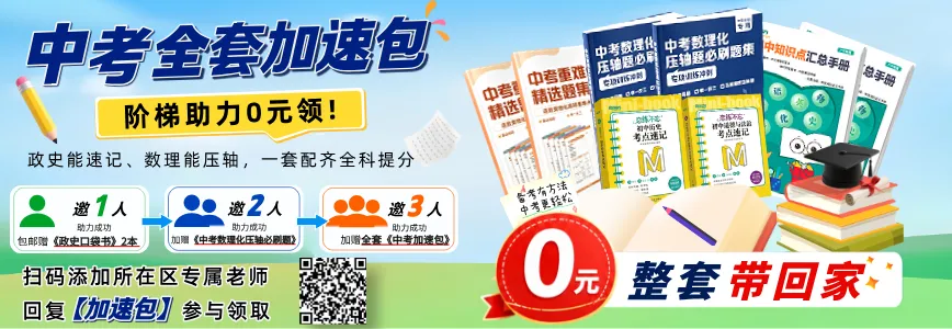 2027年广州中考分值题型“变化”大,如何高效掌握各科考点?-第2张图片-四季读书网